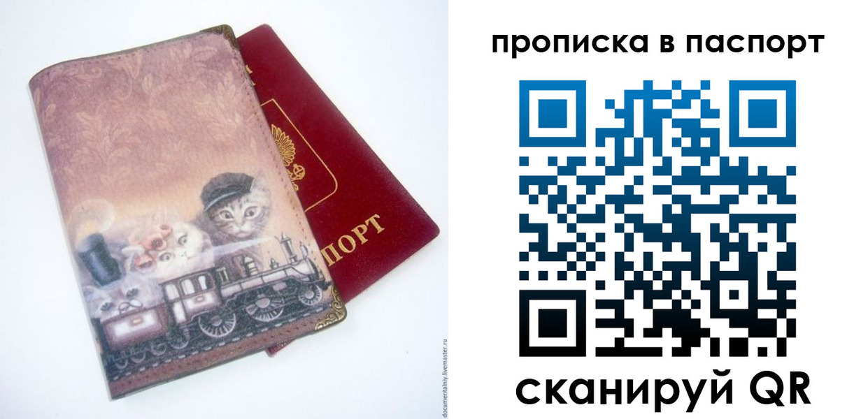 прописка штамп в Бокситогорске