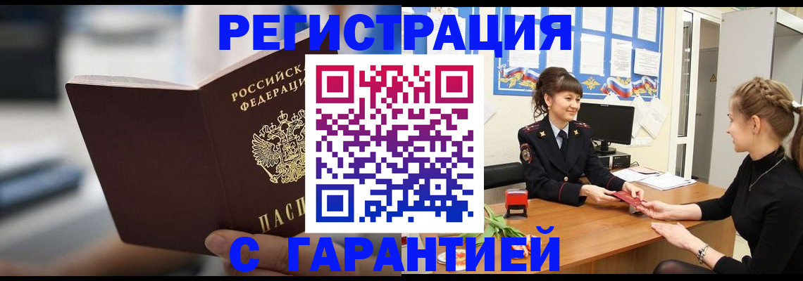 прописка регистрация в Бокситогорске