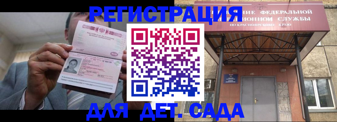 купить прописку в Бокситогорске