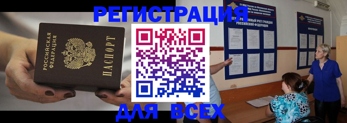 миграционный учет в Бокситогорске