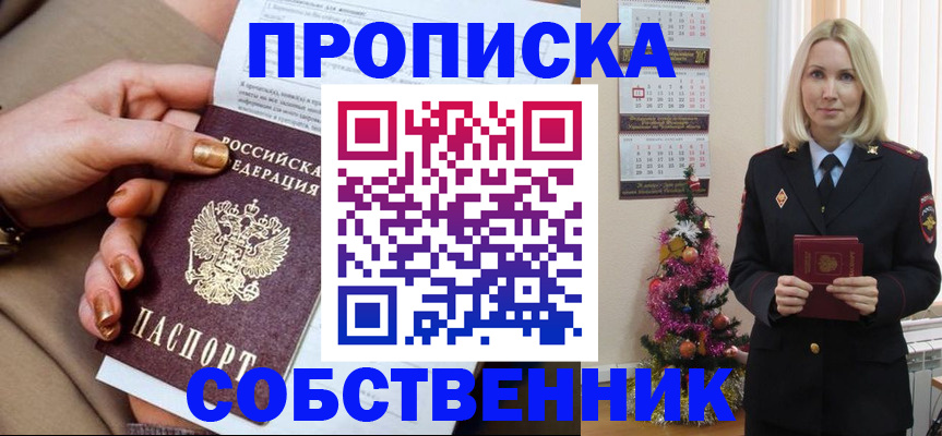 прописка паспорт в Бокситогорске