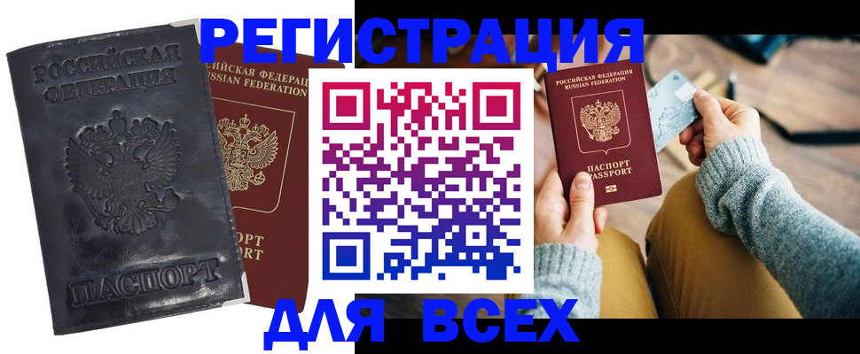 временная регистрация поиск в Бокситогорске