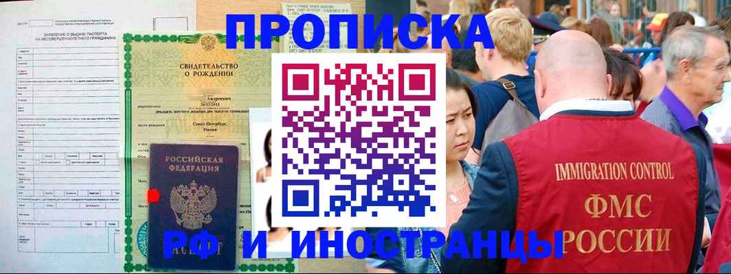 временная регистрация надежно в Бокситогорске