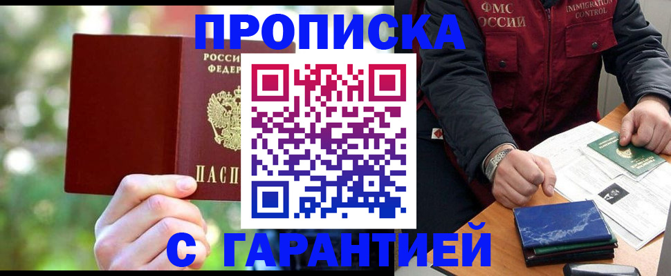 прописка для военкомата в Бокситогорске